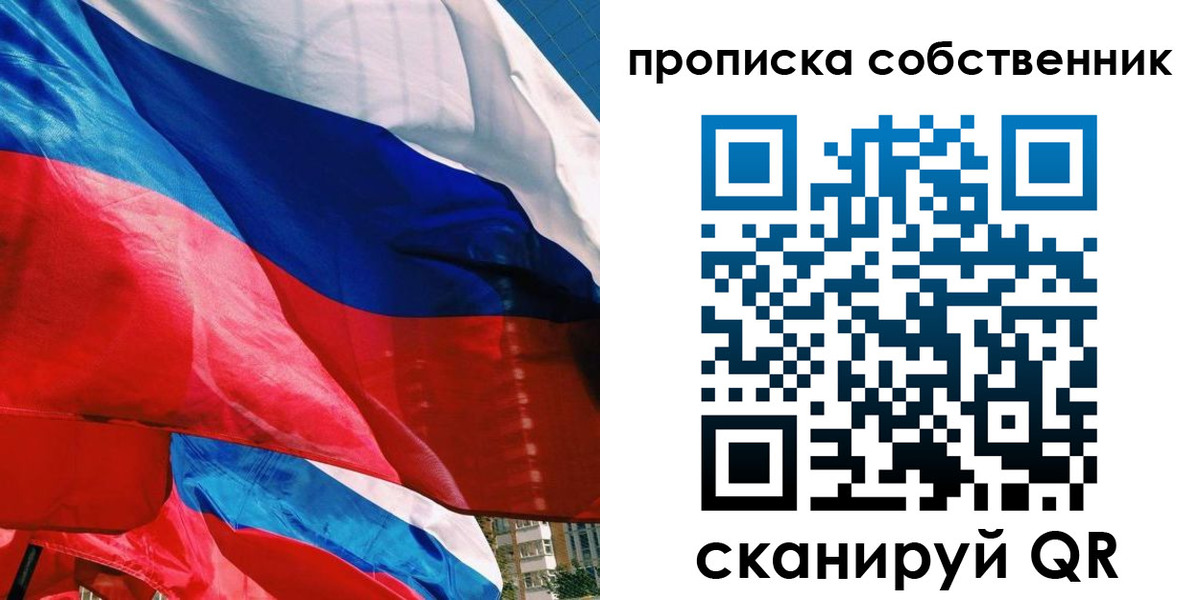 прописка для школы в Абазе