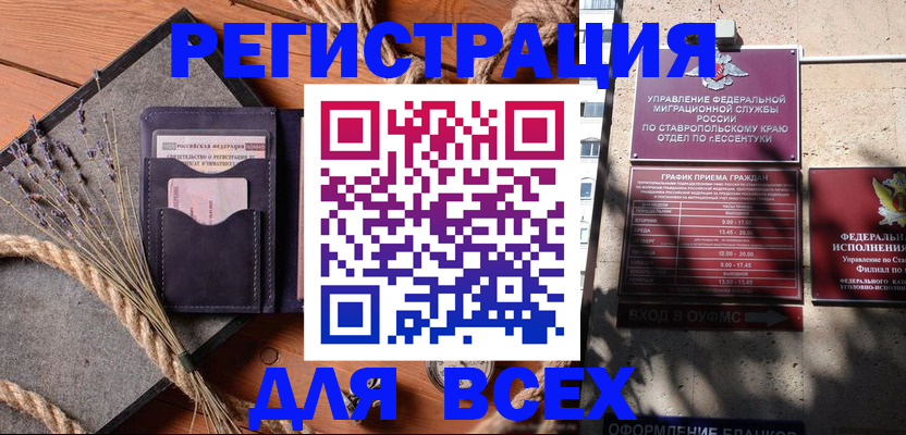 регистрация для дет. сада в Абазе