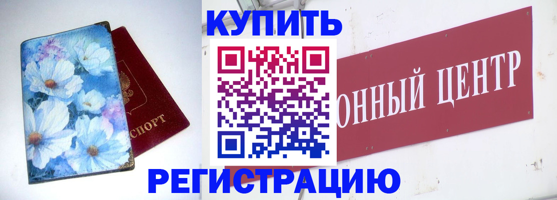 прописка иностранных граждан в Абазе